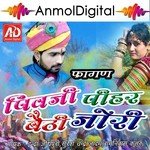 Pivaji Pihar Baithi Gori - Arka Song Download